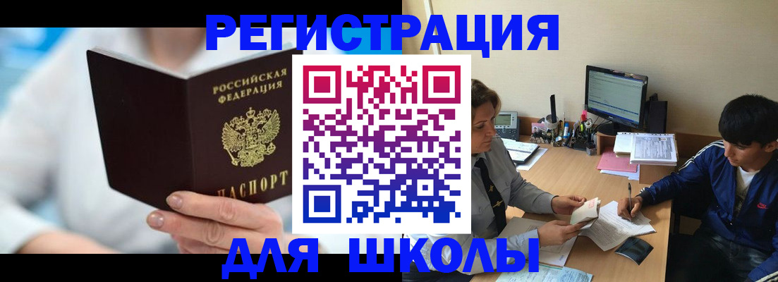 прописка от собственника в Баксане