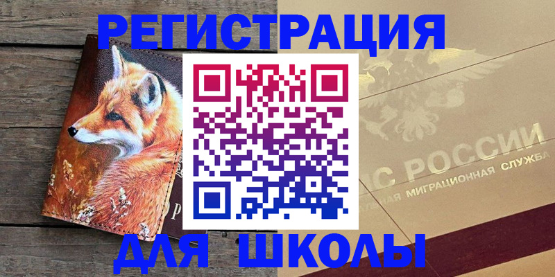 временная регистрация 2025 в Баксане