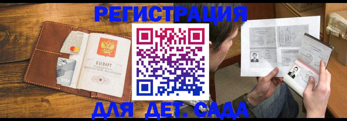 временная прописка в Баксане