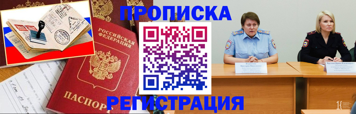 найти адрес прописки в Баксане